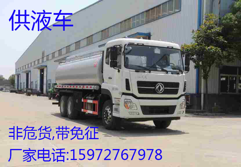 供液車圖片