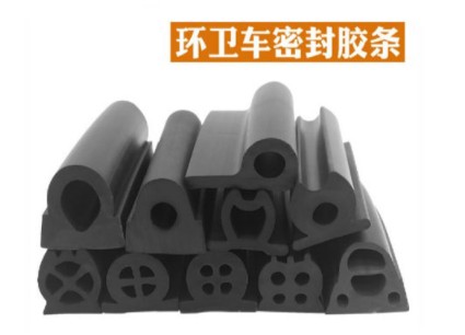 中聯環(huán)衛(wèi)車密封膠條 中聯環(huán)衛(wèi)車密封膠條