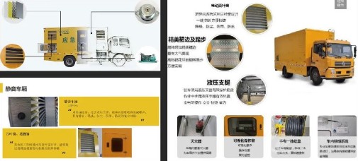 國六東風(fēng)凱普特移動式救險車產(chǎn)品特點
