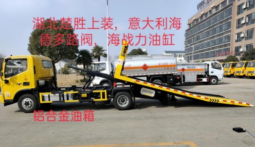 國六福田歐馬可3800mm軸距黃牌清障車