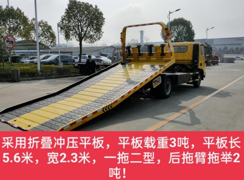 國六福田歐馬可3800mm軸距黃牌清障車