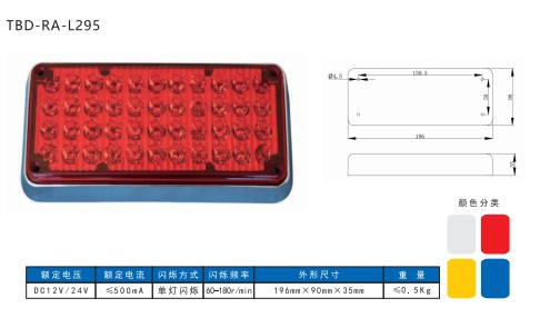 爆閃燈系列