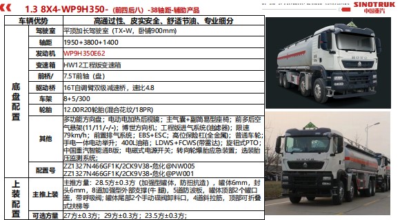 原油運輸車