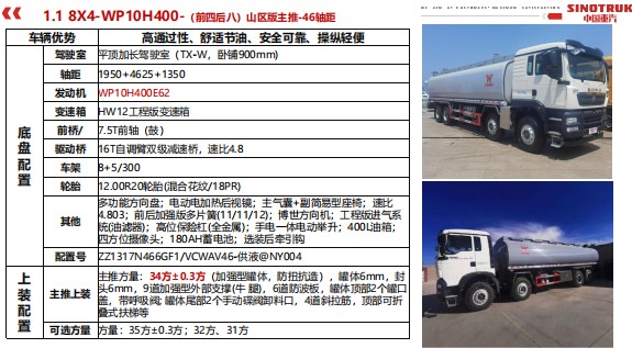 油田供液車