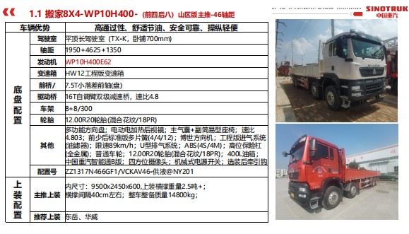 油田搬家車