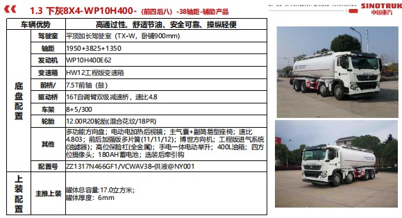 下灰車